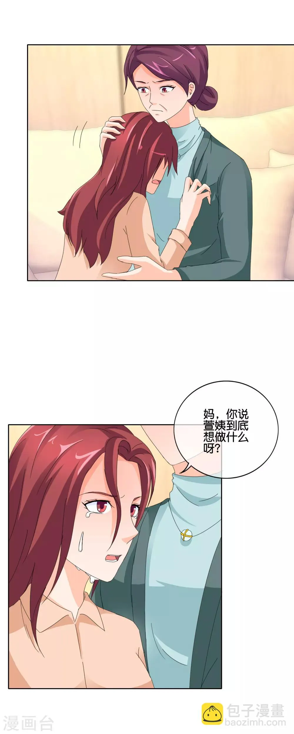 第136话 搬出去住吧 第16页