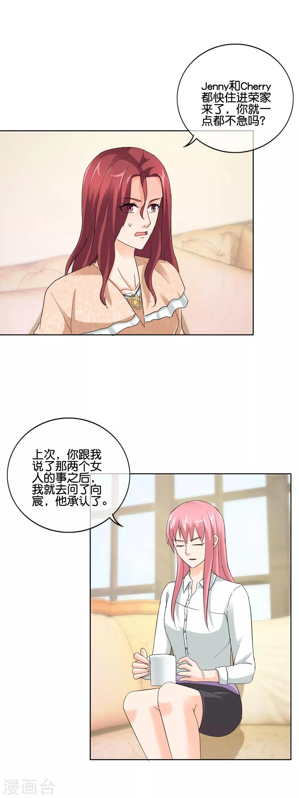 第138话 那真是太遗憾了 第4页