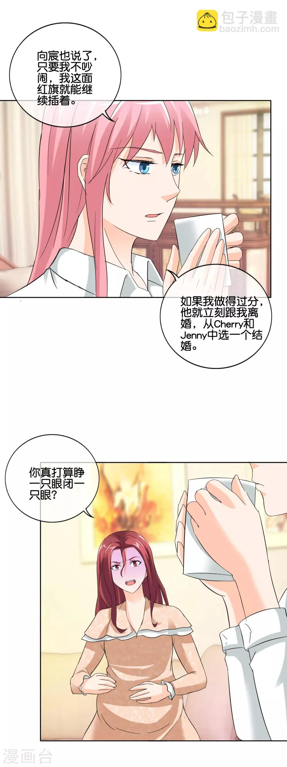 第138话 那真是太遗憾了 第7页