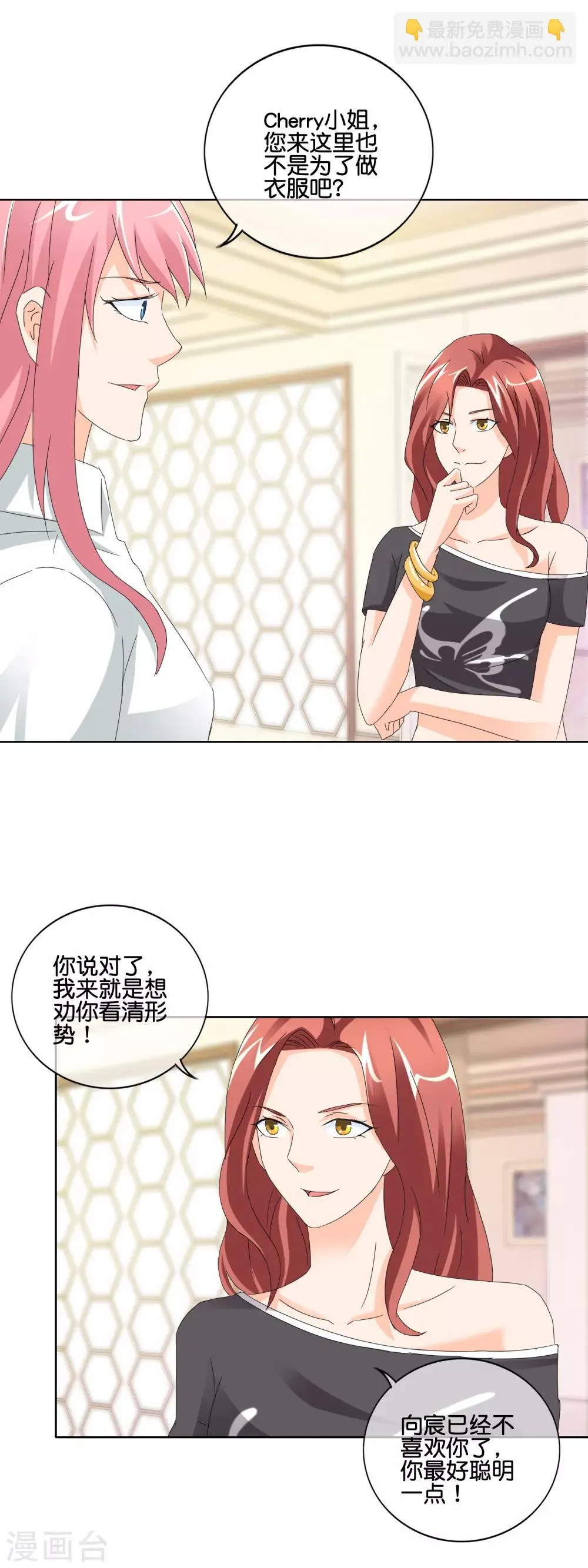 第138话 那真是太遗憾了 第16页