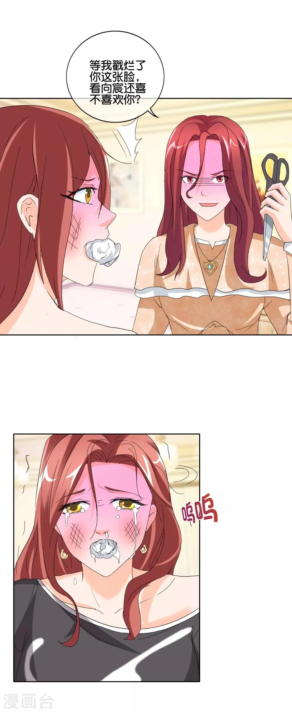 第139话 许婉玲的怒火 第12页