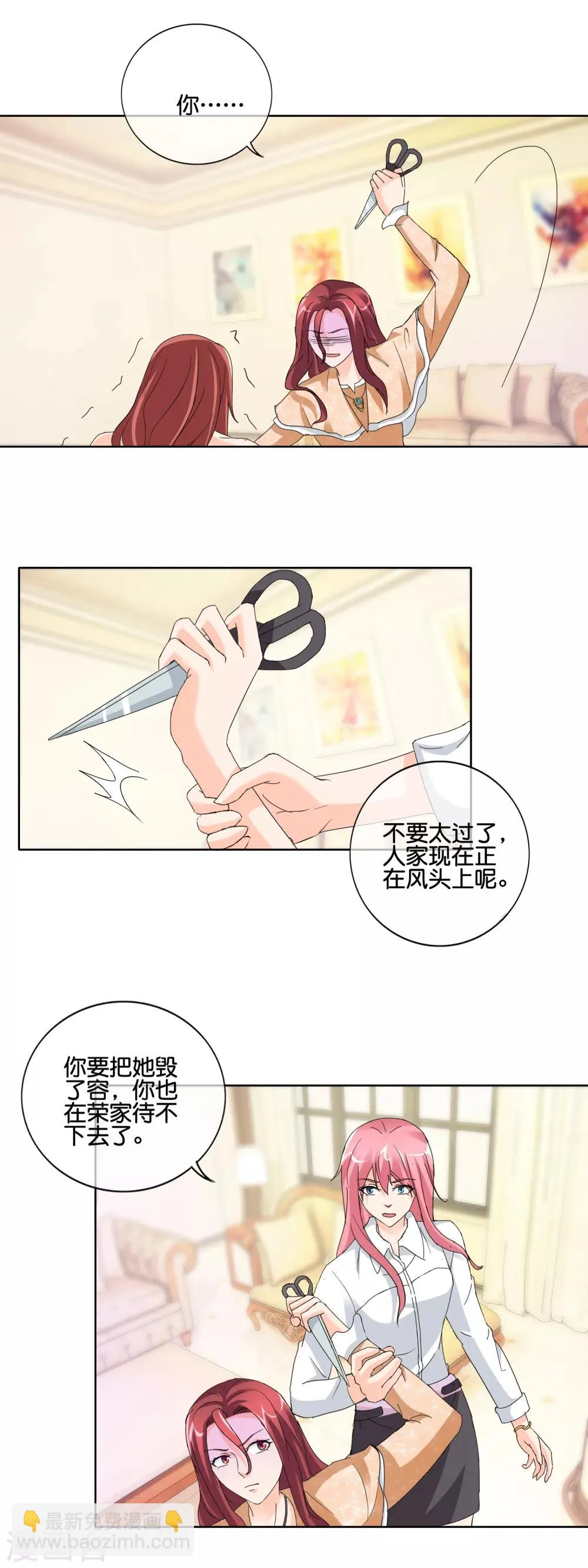 第139话 许婉玲的怒火 第13页