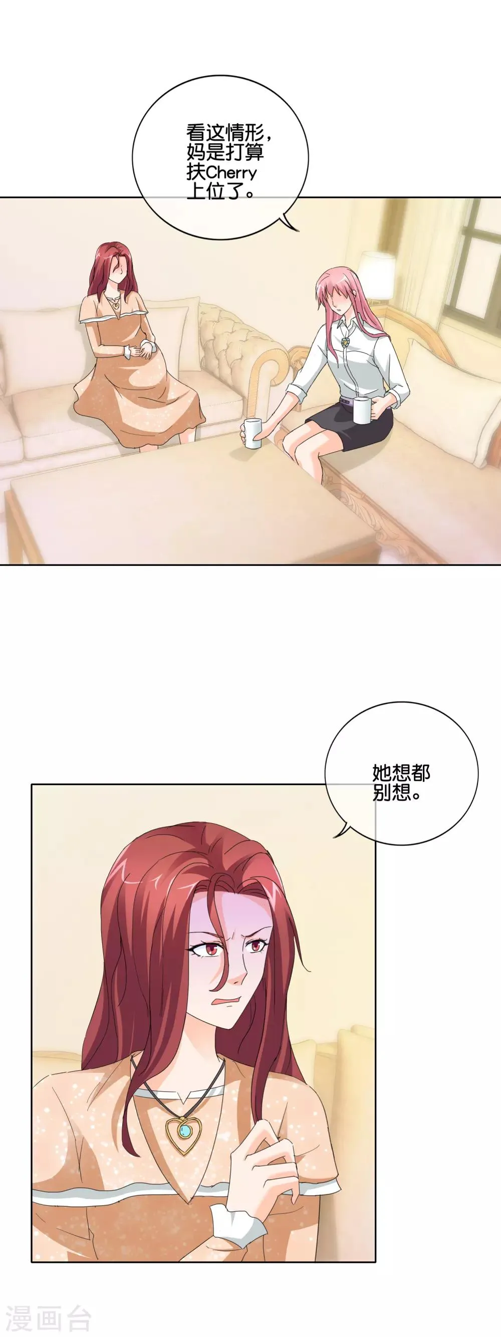 第140话 度假 第1页