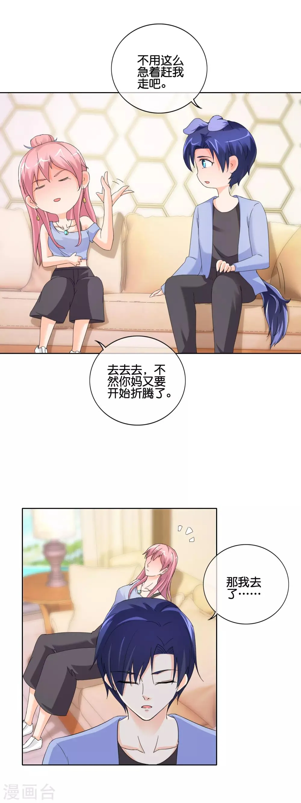 第141话 我还没有搞事，怎么就出事了 第6页
