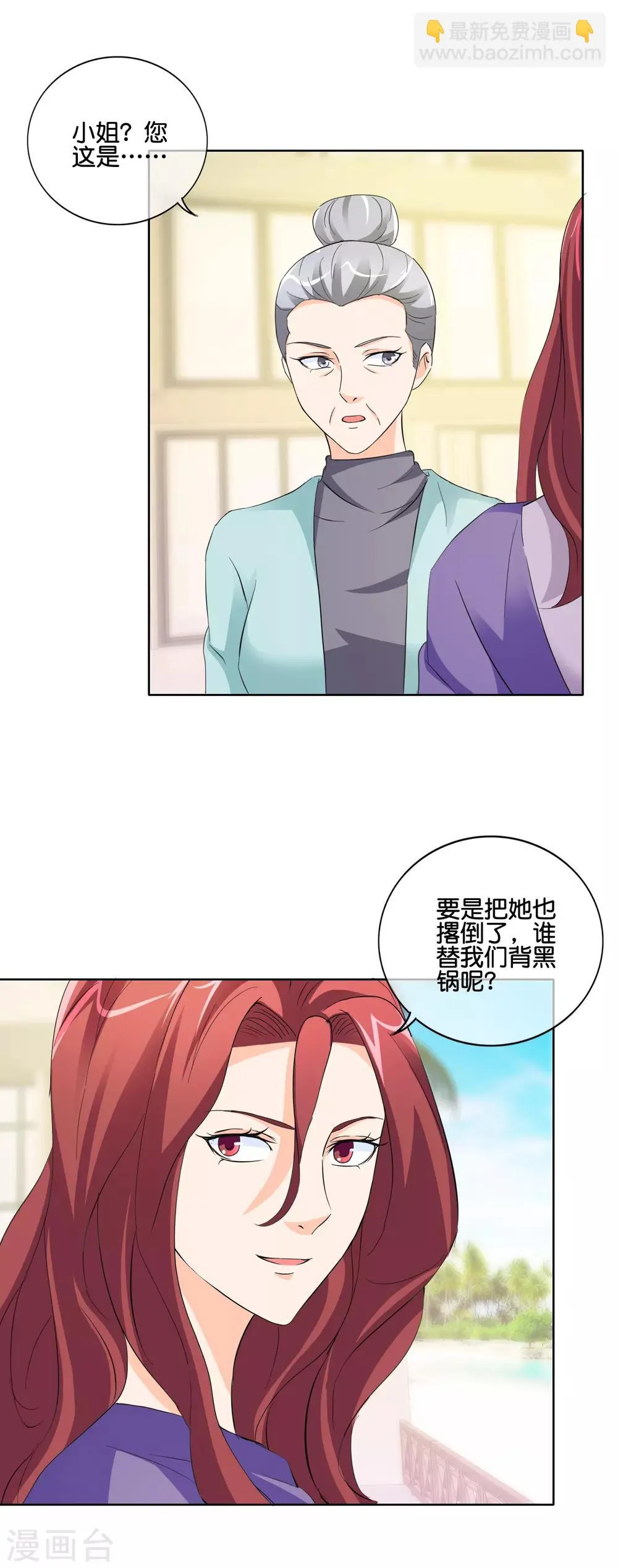 第141话 我还没有搞事，怎么就出事了 第14页