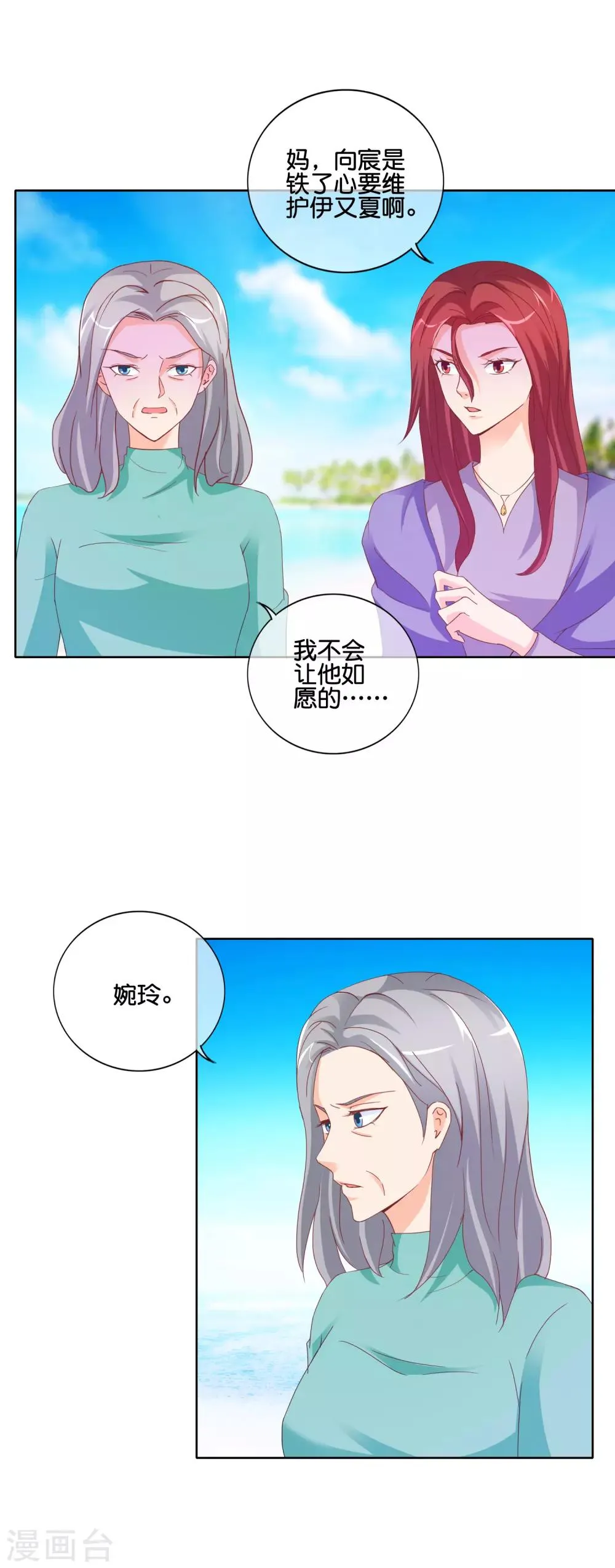 第142话 你最好也小心点 第13页