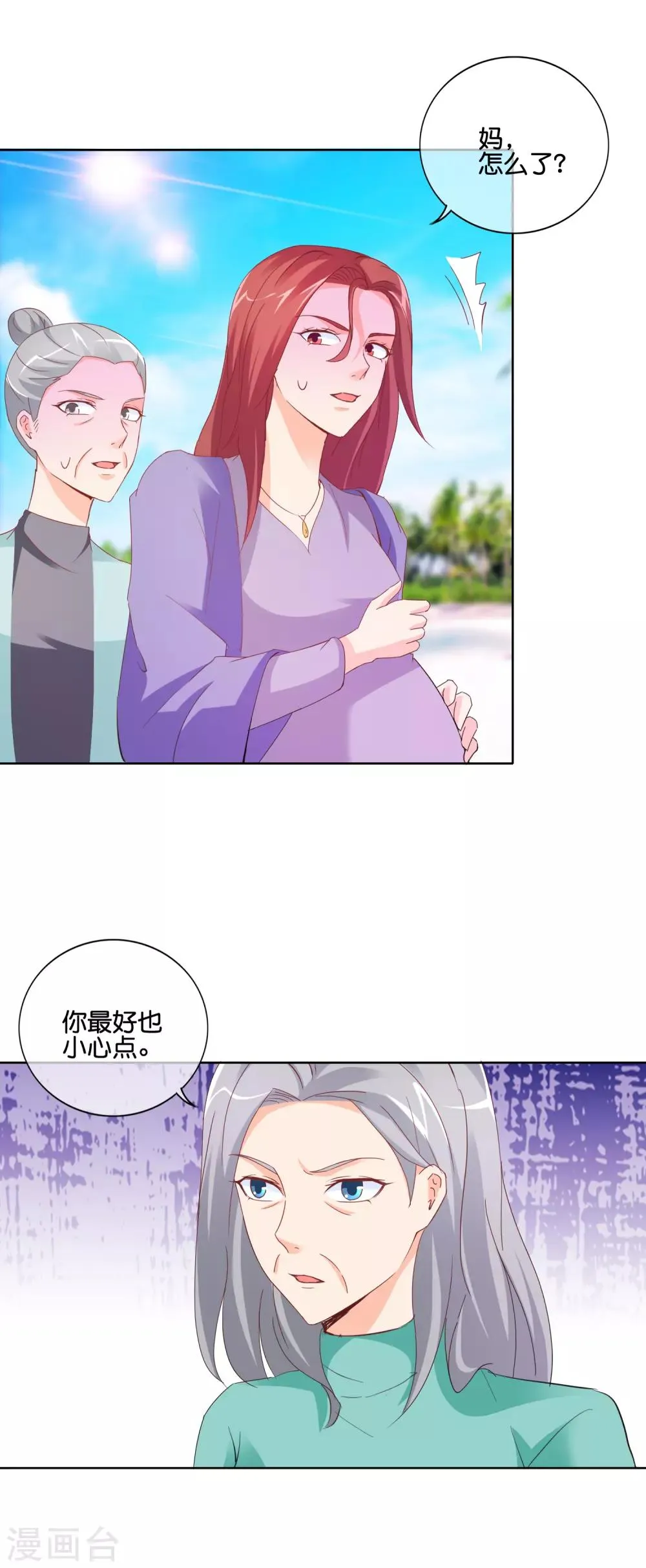 第142话 你最好也小心点 第14页