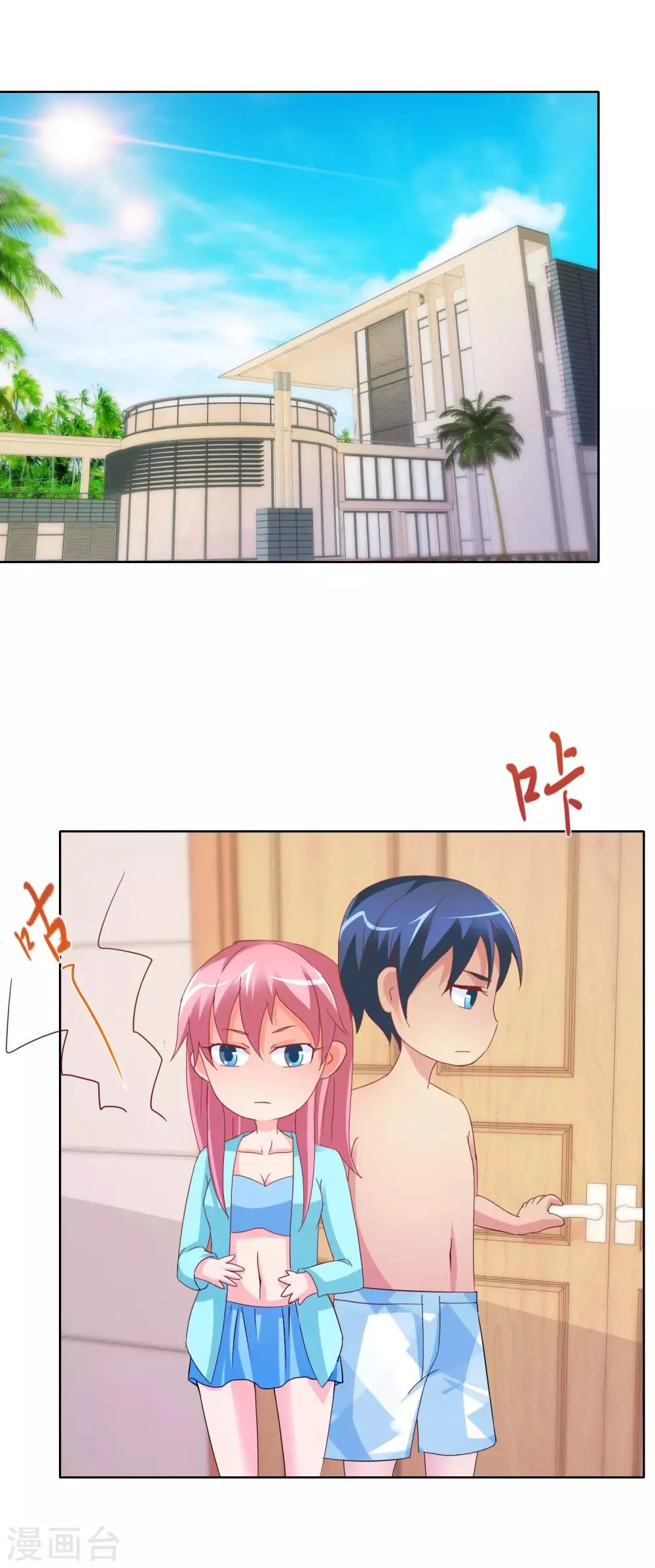 第142话 你最好也小心点 第15页