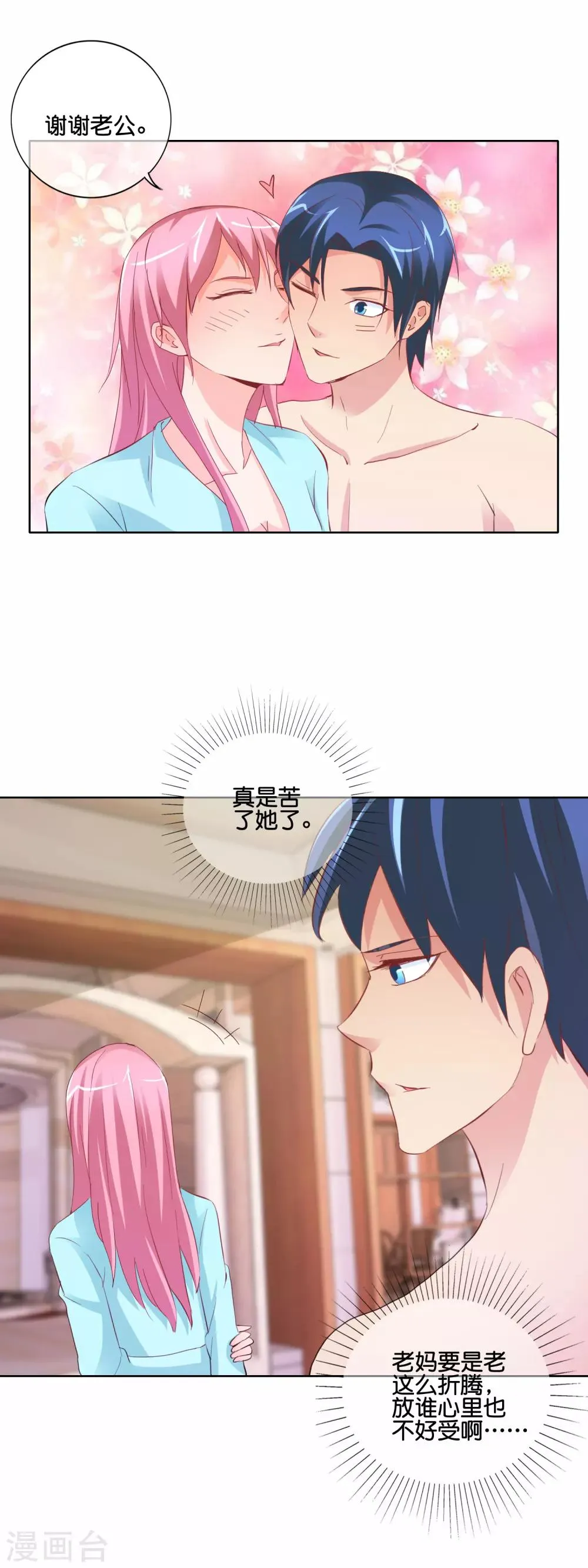第142话 你最好也小心点 第17页