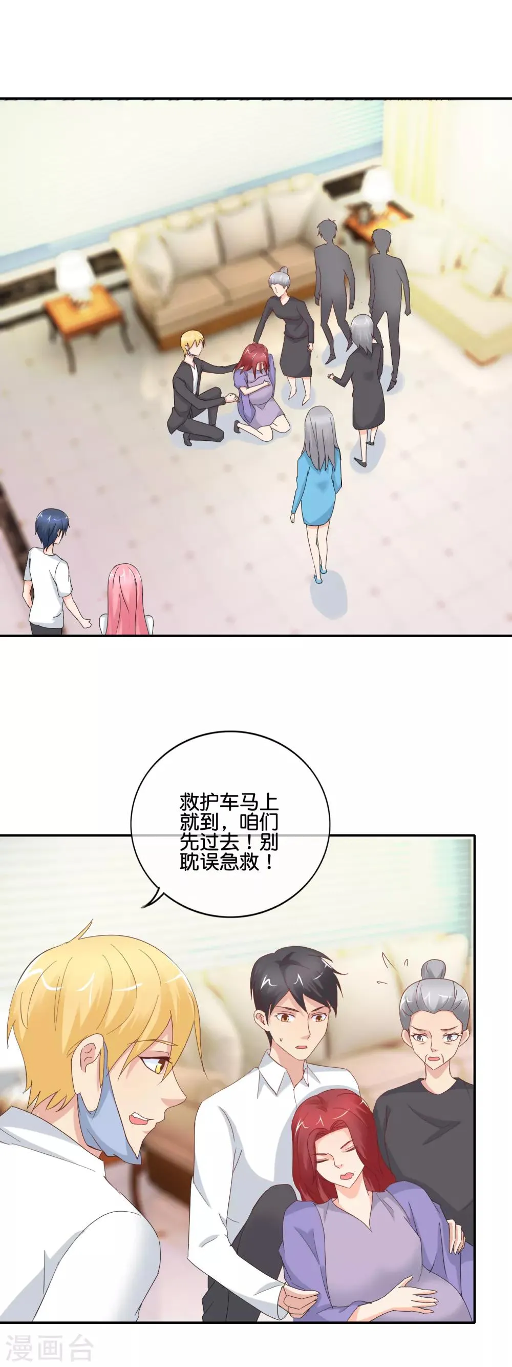 第143话 避孕药？ 第12页