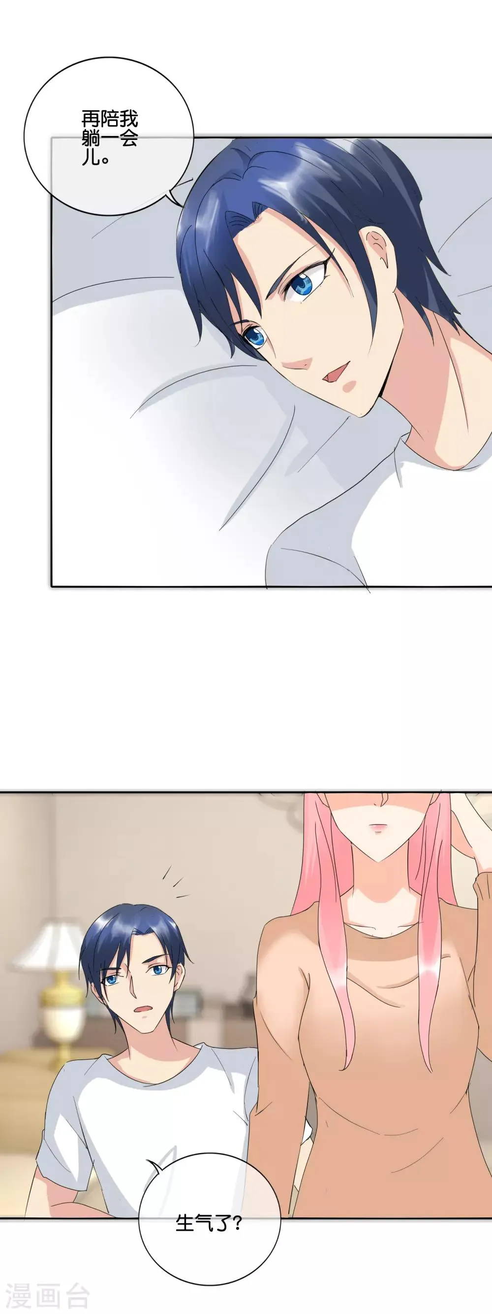 第144话 给我点时间 第12页