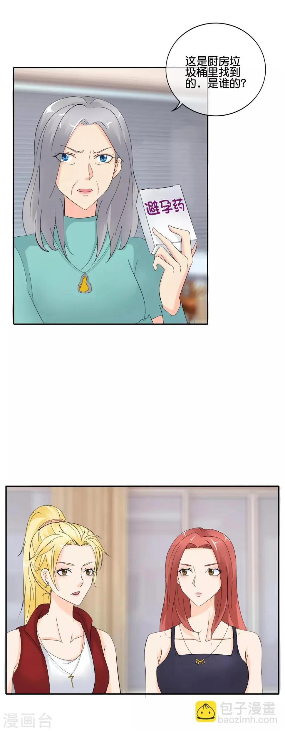 第145话 回你的阳城去吧 第3页
