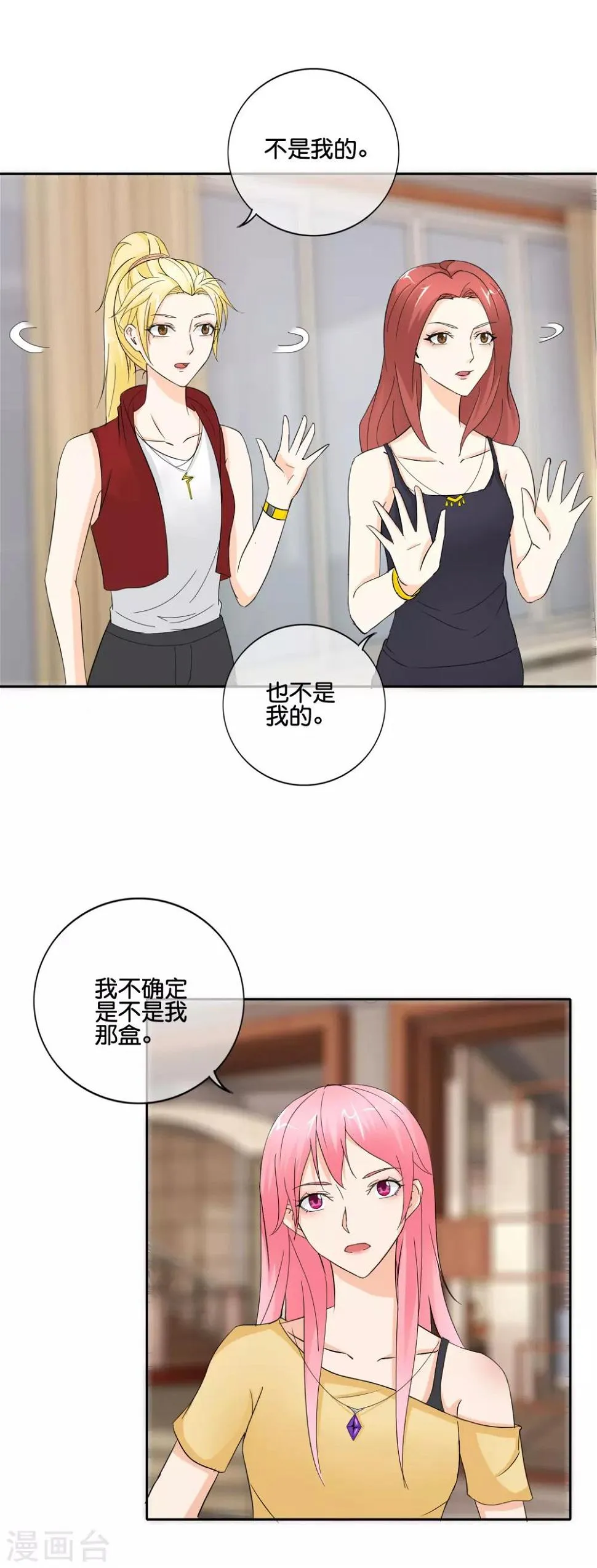 第145话 回你的阳城去吧 第4页