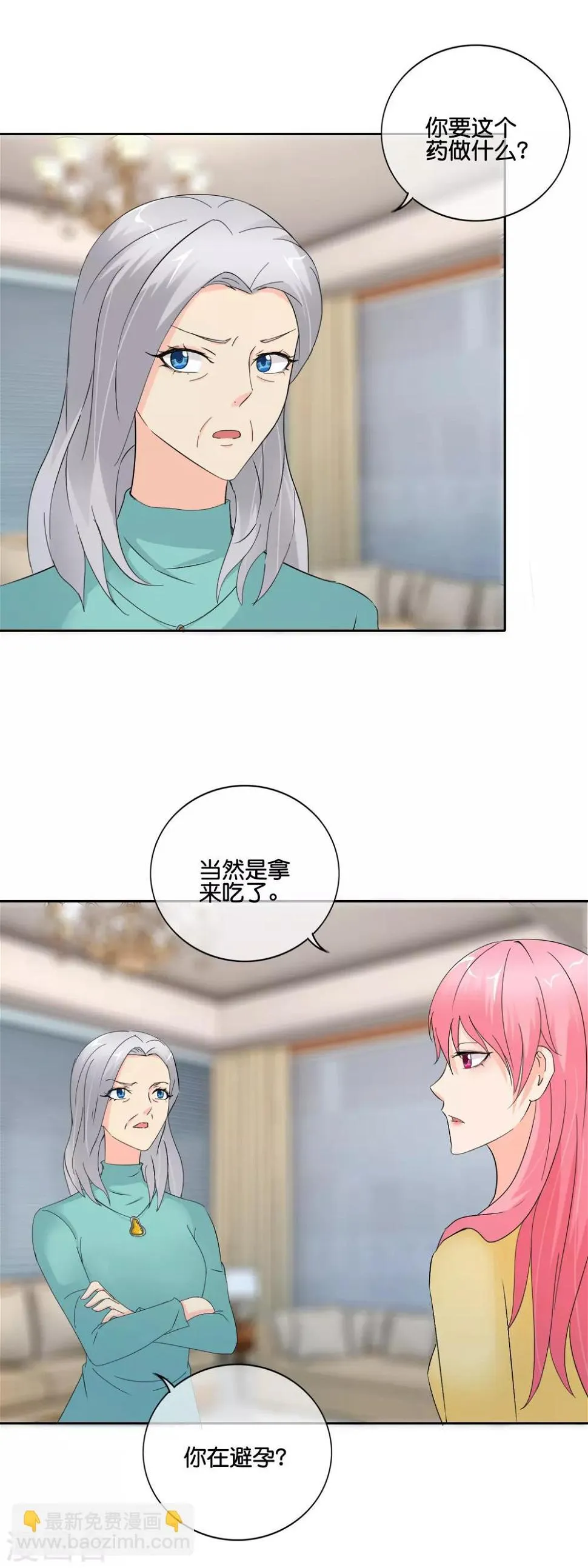 第145话 回你的阳城去吧 第5页