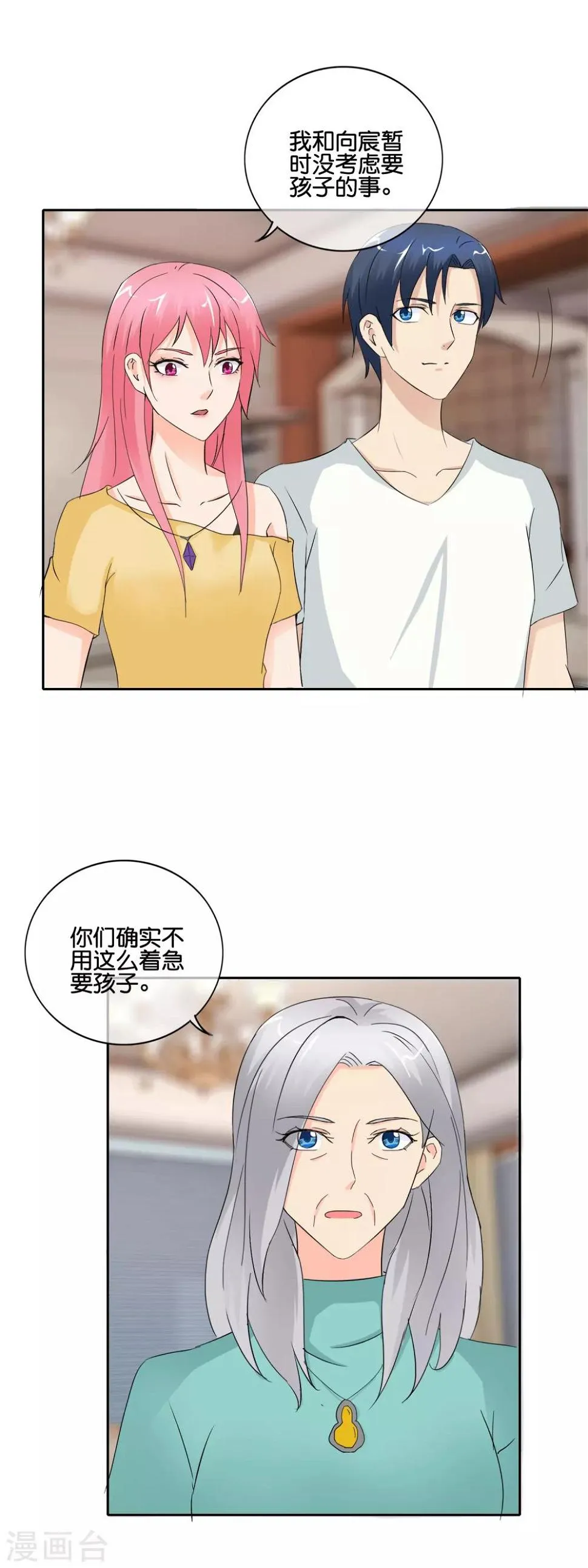第145话 回你的阳城去吧 第6页