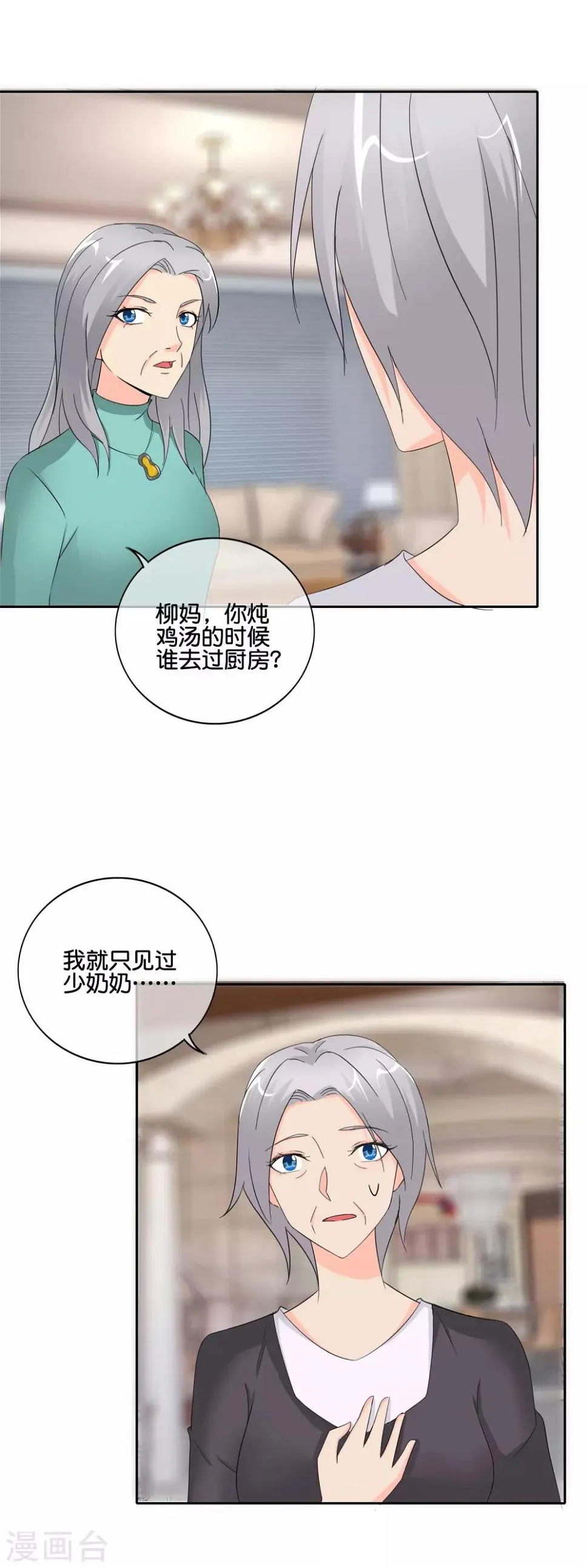 第145话 回你的阳城去吧 第9页