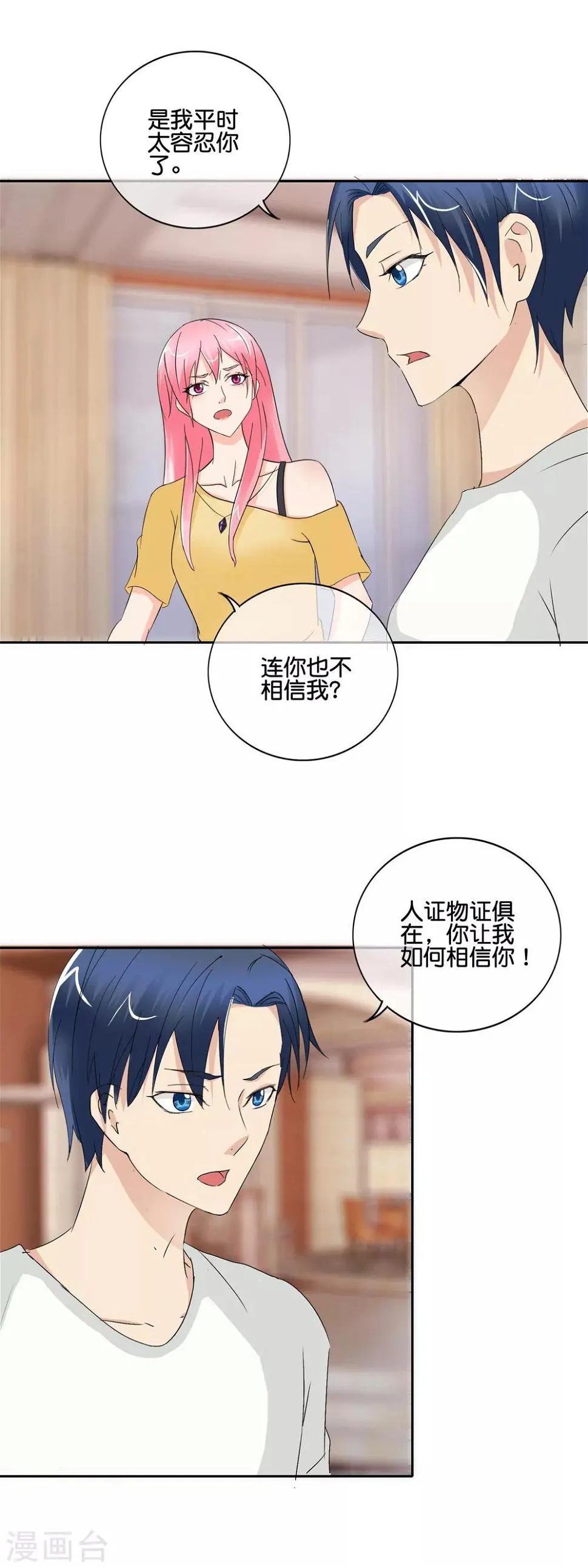 第145话 回你的阳城去吧 第13页