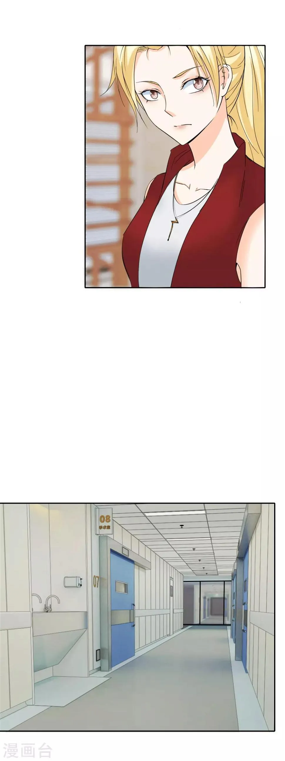第146话 我累了 第16页