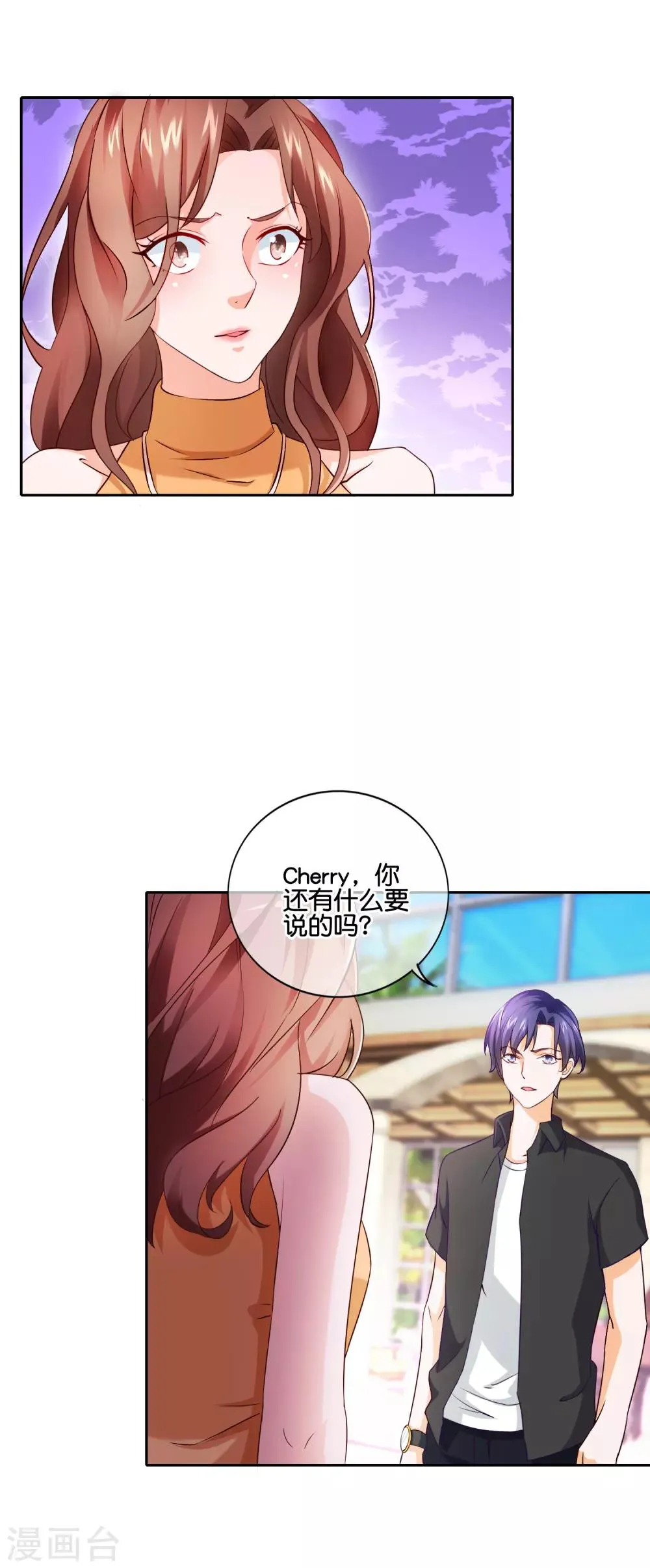 第148话 闹剧结束 第3页
