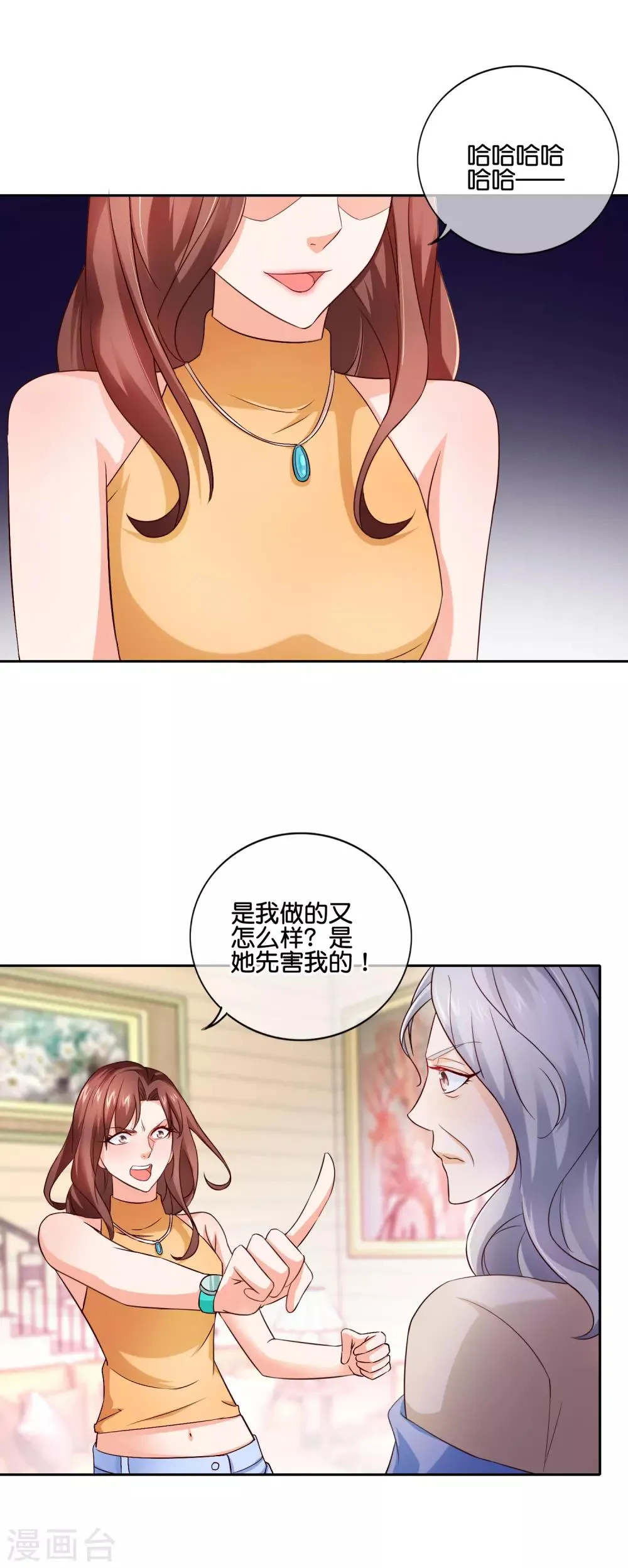 第148话 闹剧结束 第4页