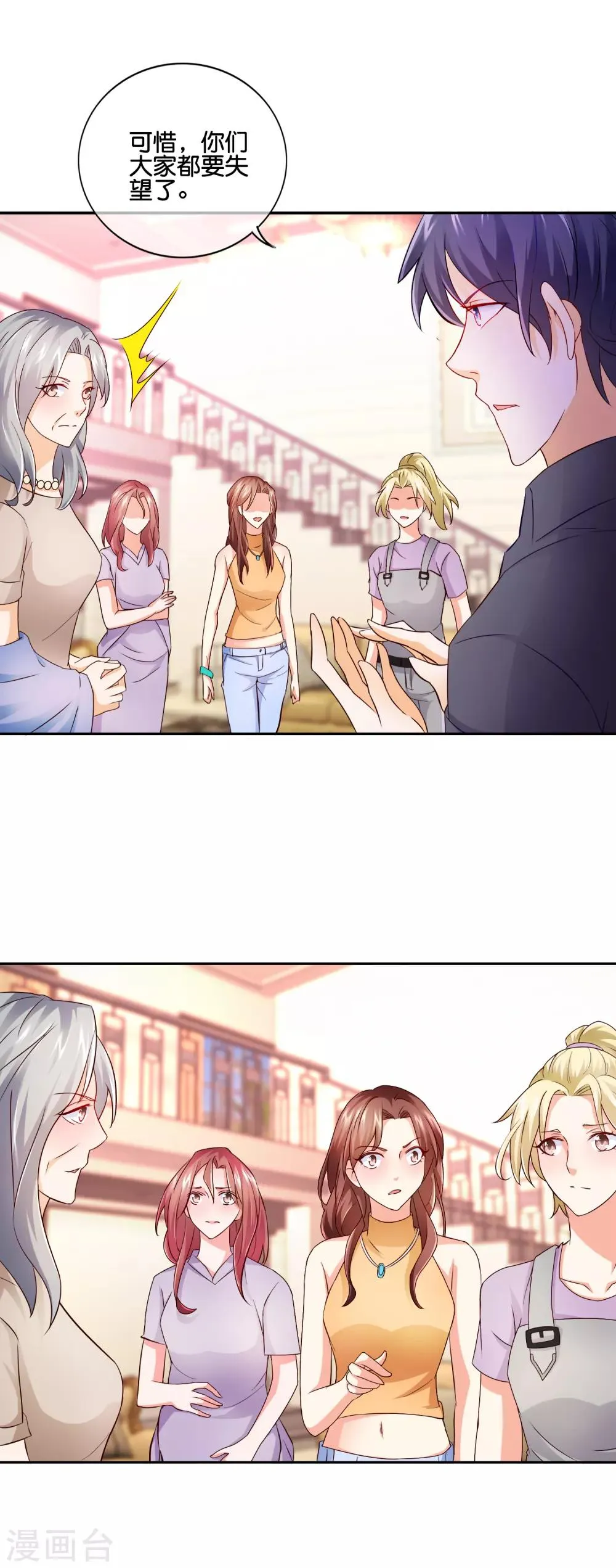 第148话 闹剧结束 第9页