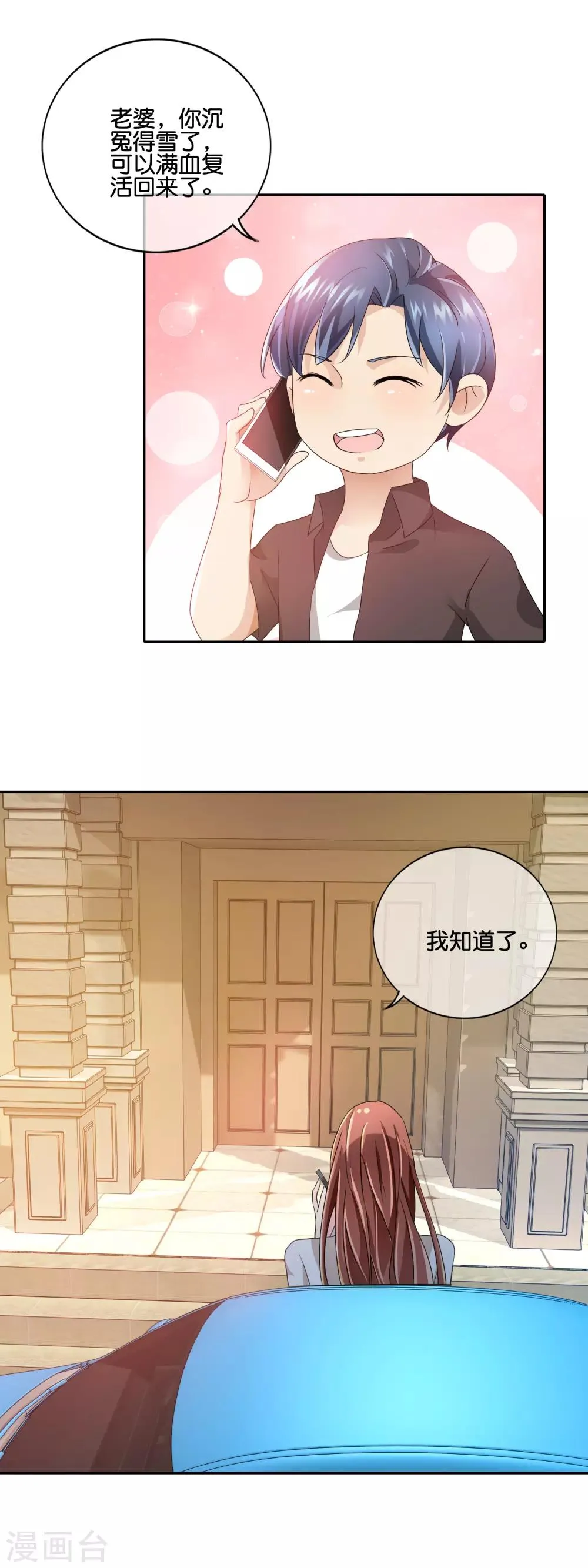 第148话 闹剧结束 第10页