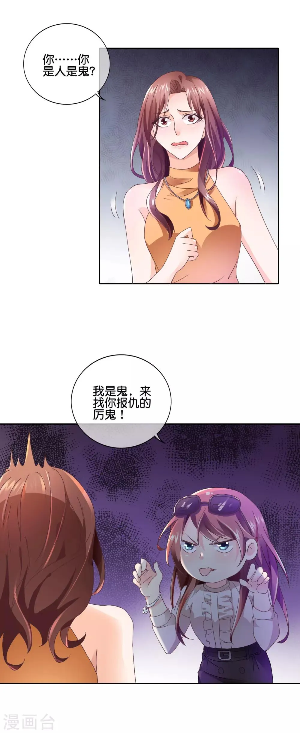 第148话 闹剧结束 第12页