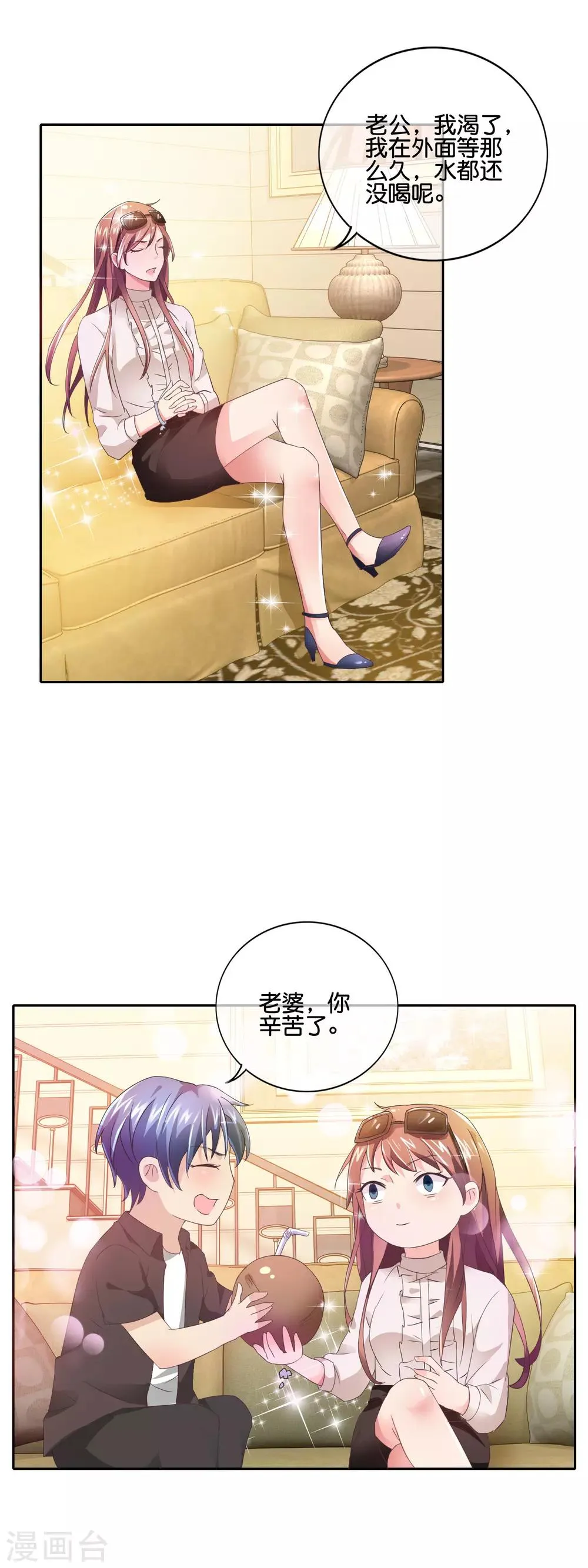 第148话 闹剧结束 第15页