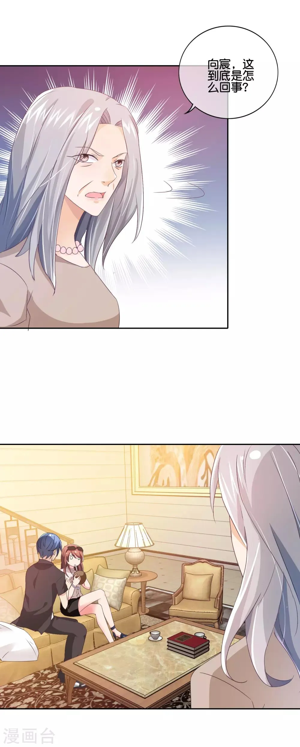 第148话 闹剧结束 第16页