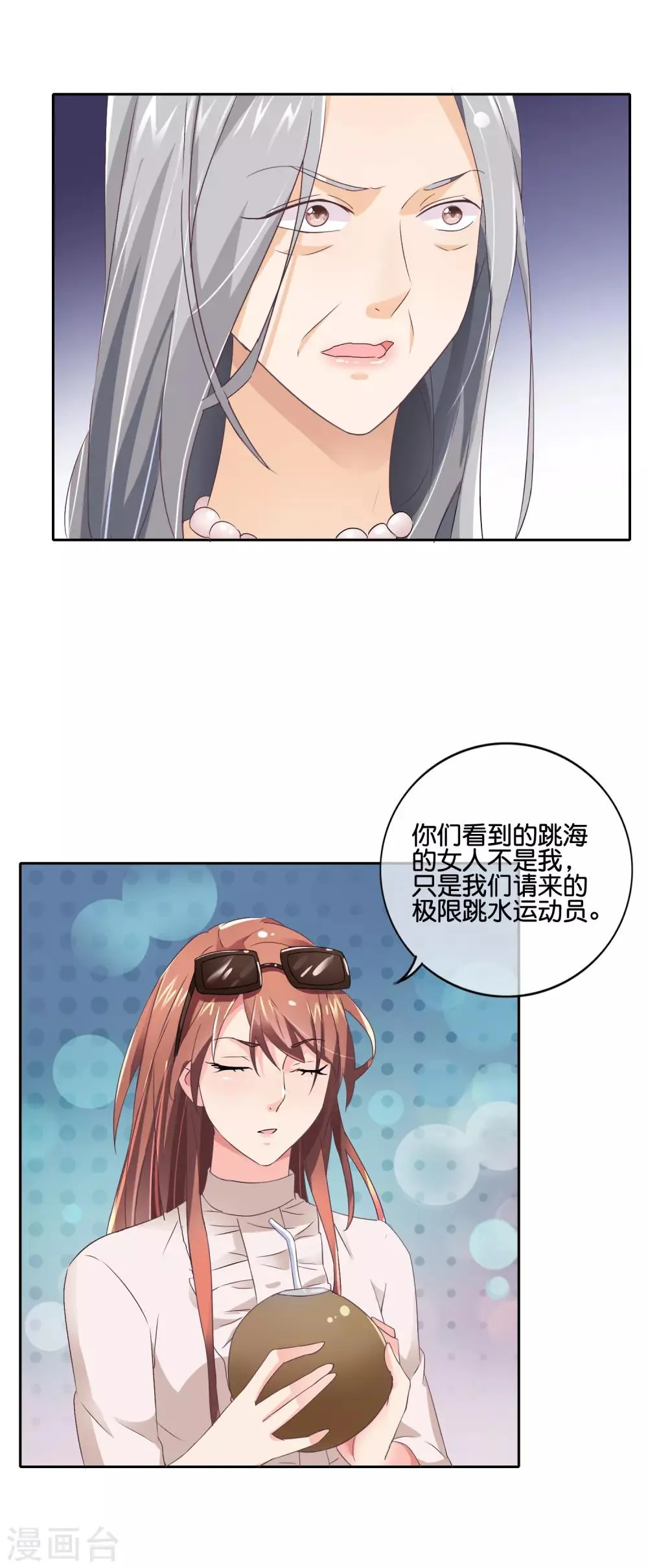 第148话 闹剧结束 第17页