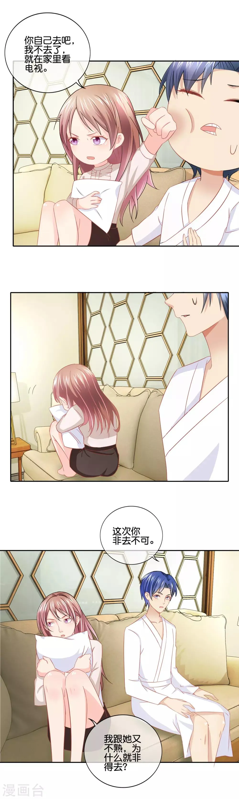 第149话 我跟你说个事儿 第6页
