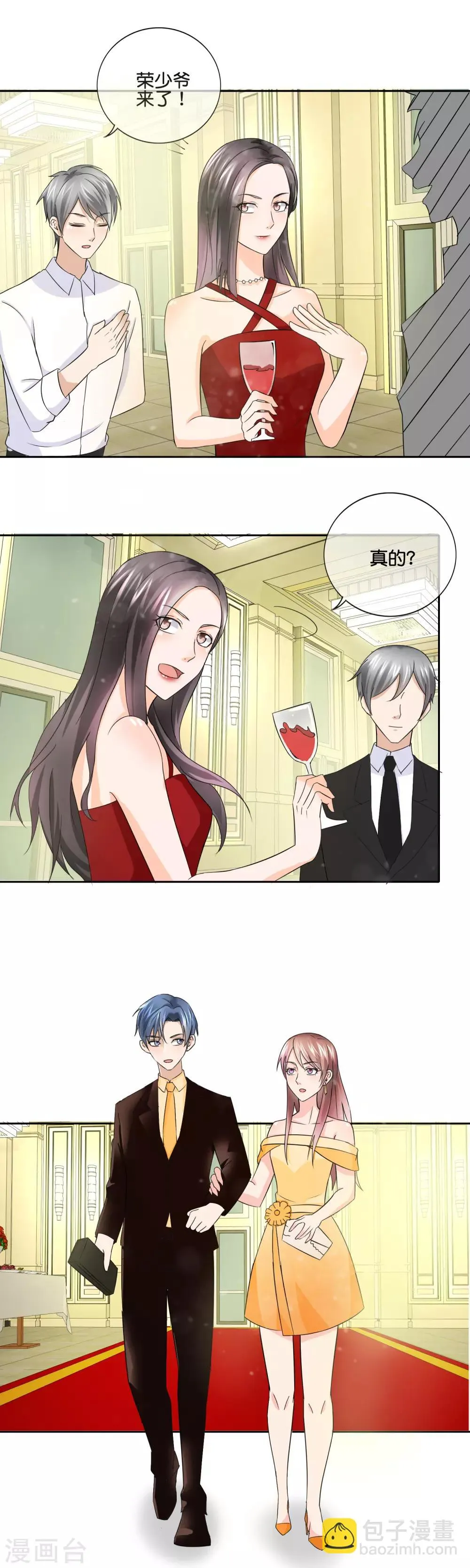 第149话 我跟你说个事儿 第8页