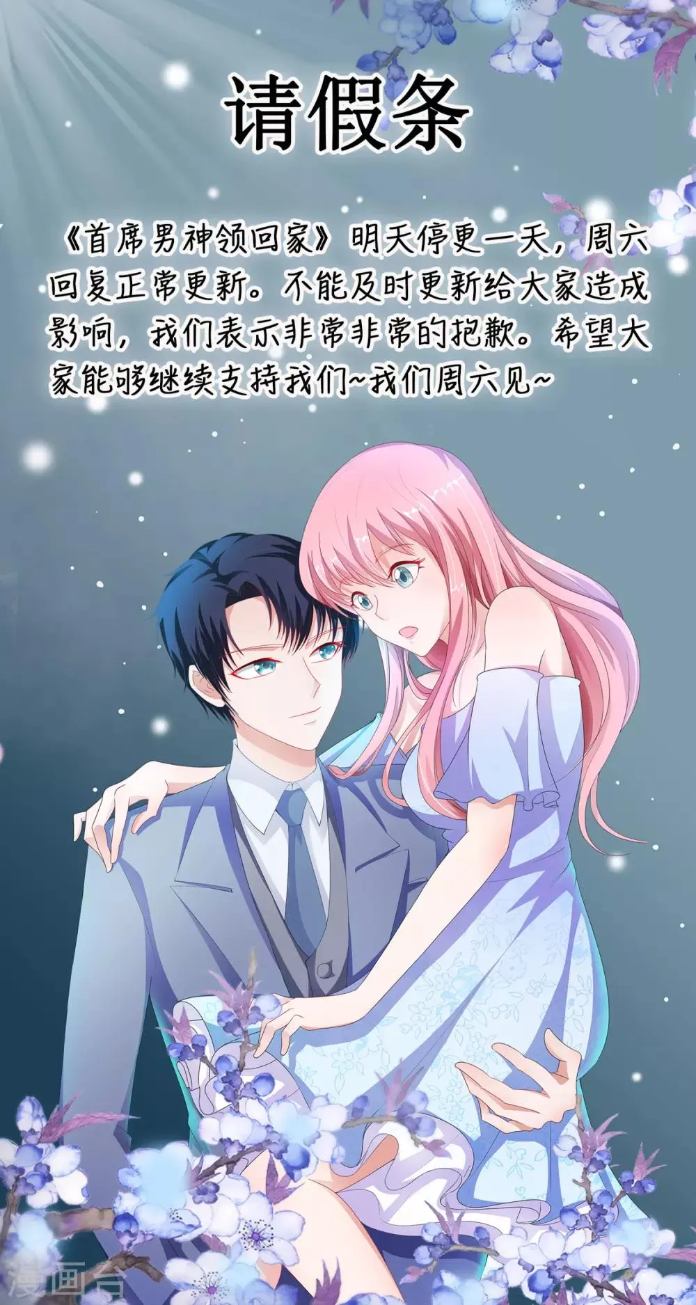 9月24日请假条 第1页