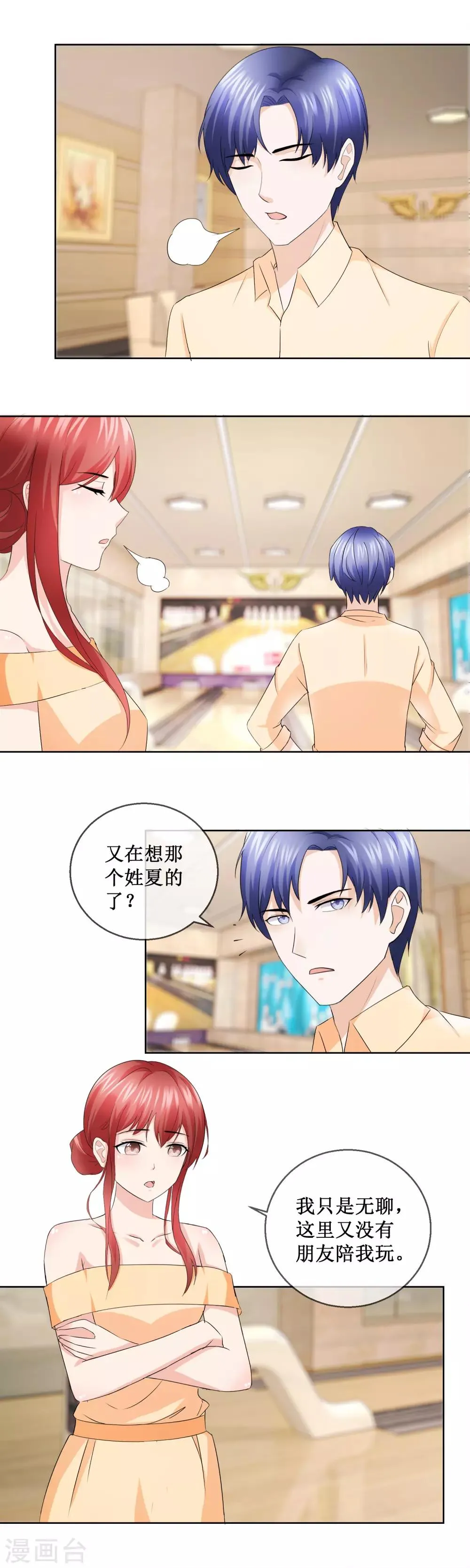 第150话 好久不见 第11页