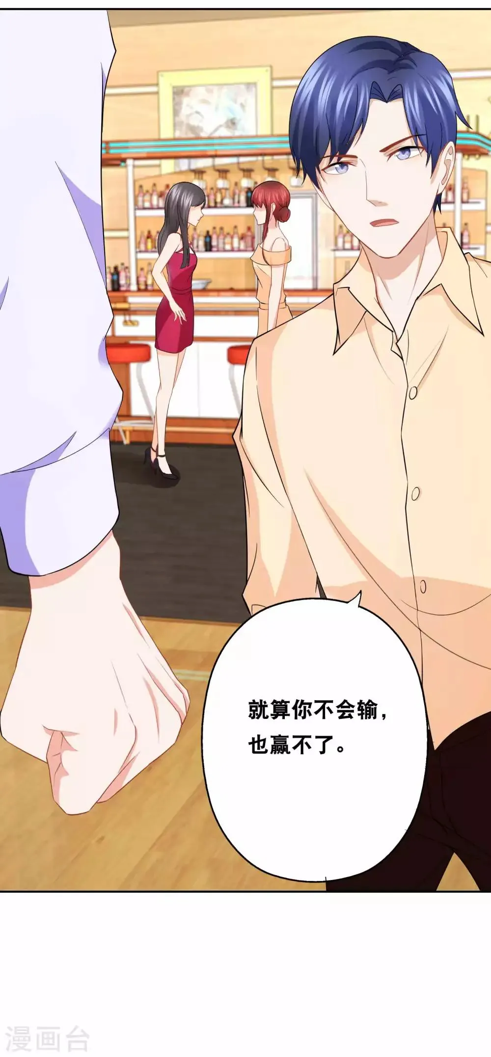 第151话 没有退路 第8页