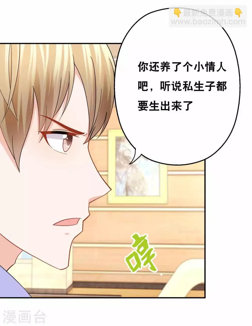 第151话 没有退路 第12页