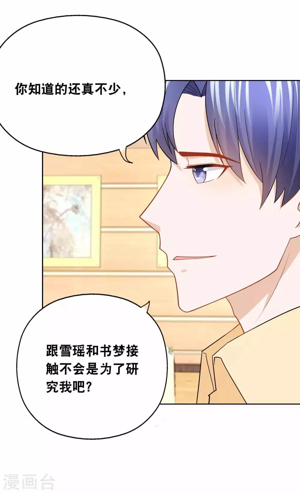 第151话 没有退路 第13页