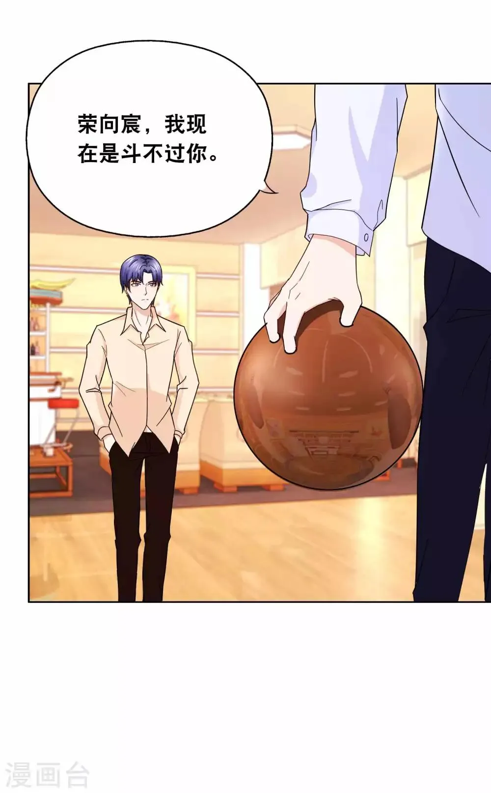 第151话 没有退路 第14页