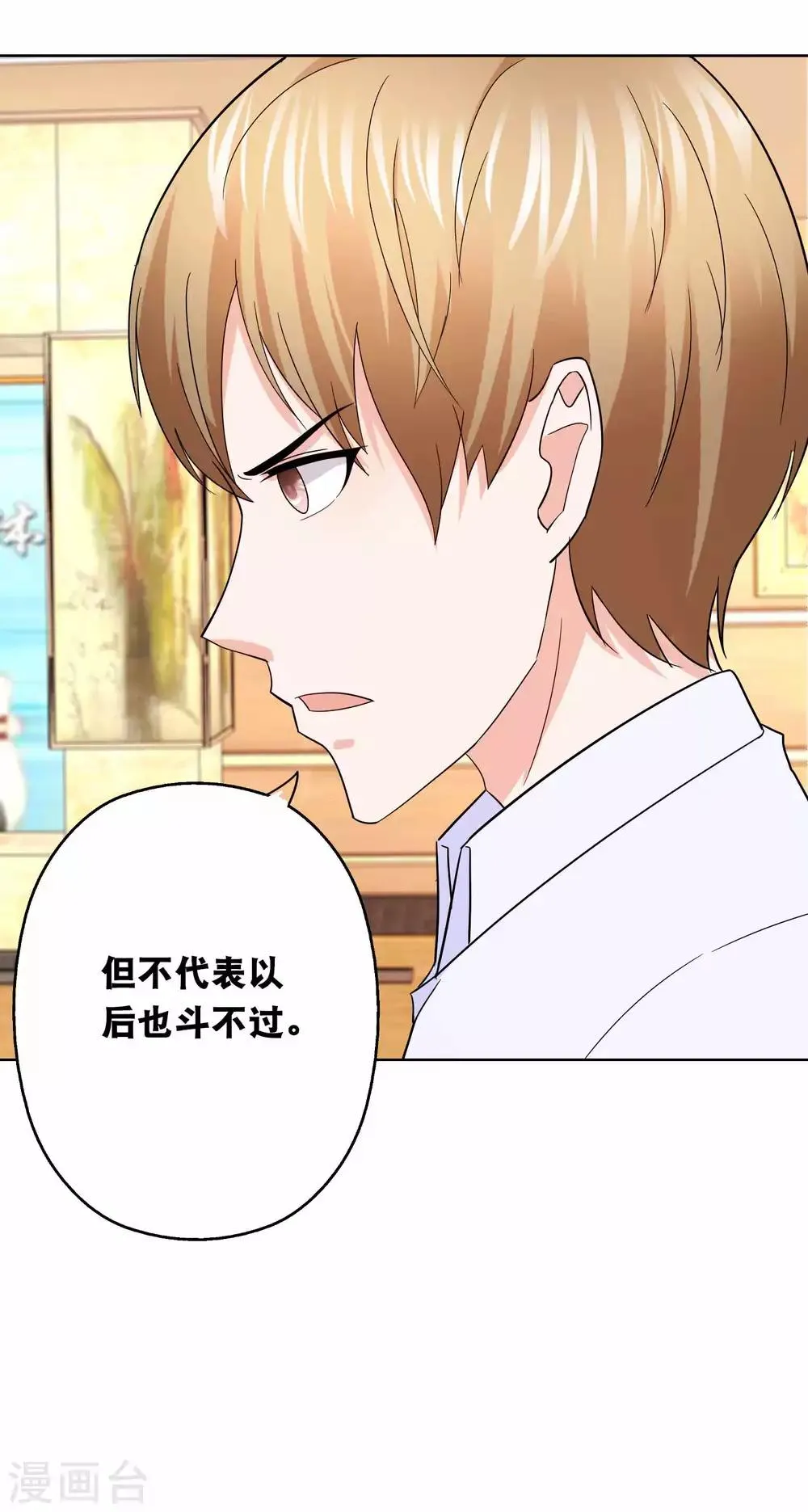 第151话 没有退路 第17页