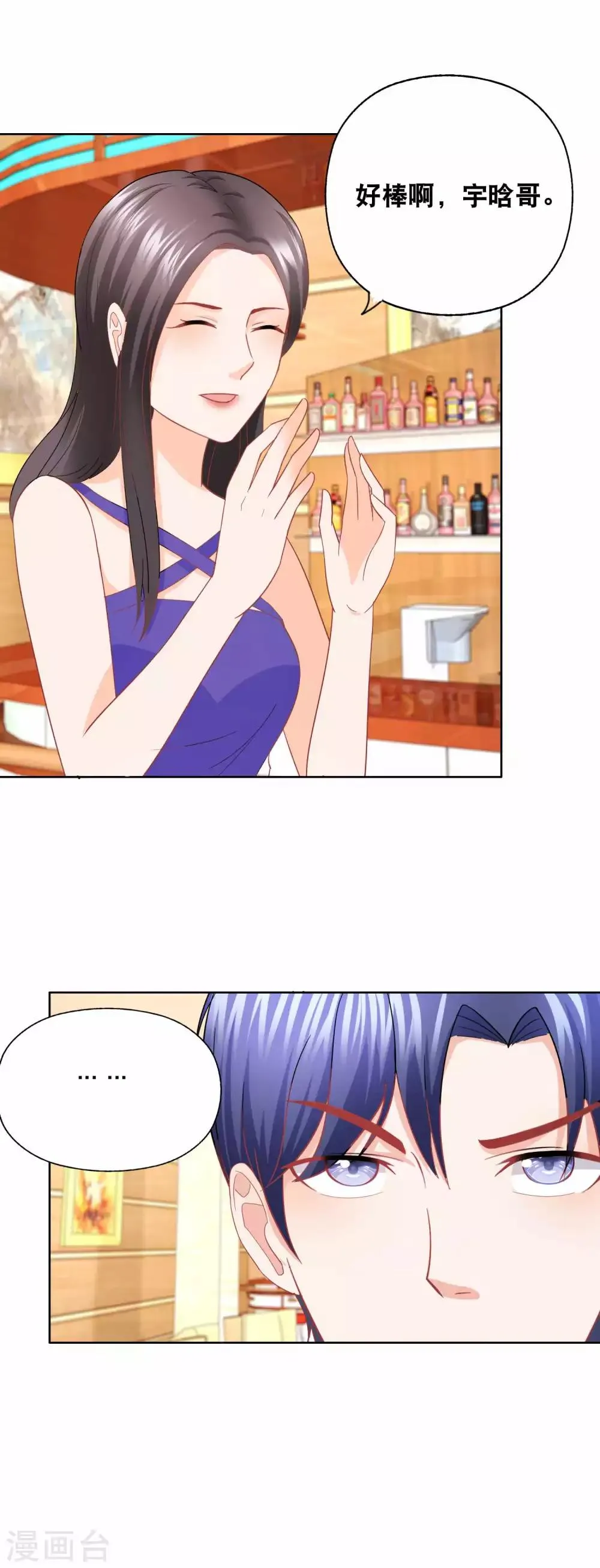 第151话 没有退路 第18页
