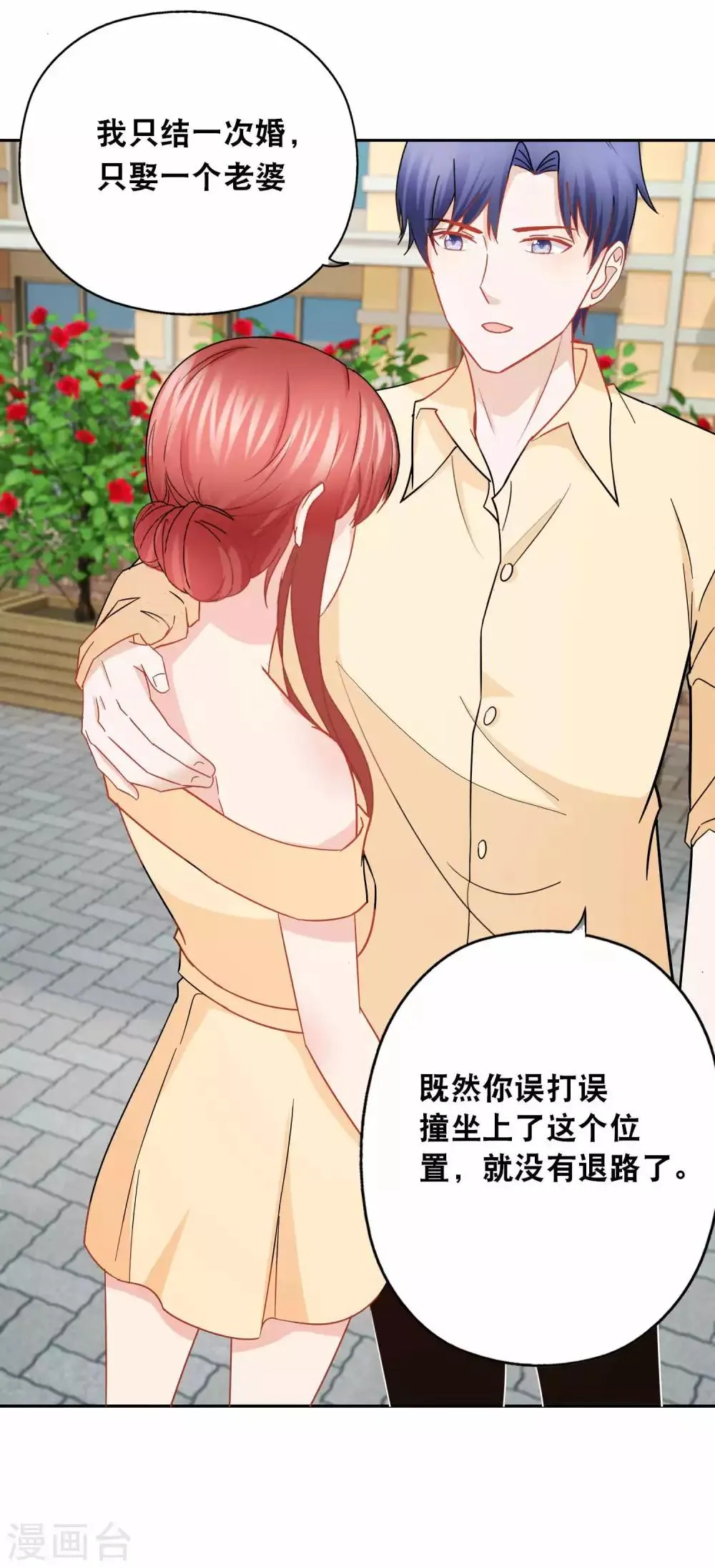 第151话 没有退路 第25页