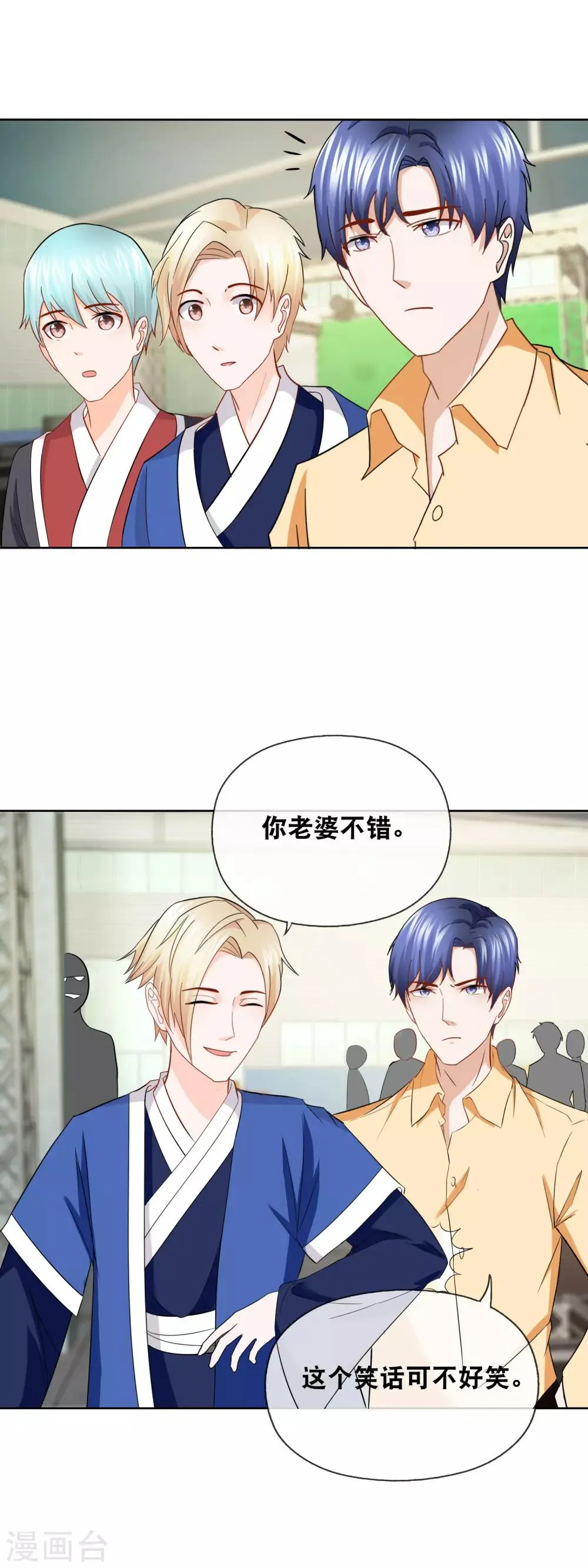 第153话 事故 第3页