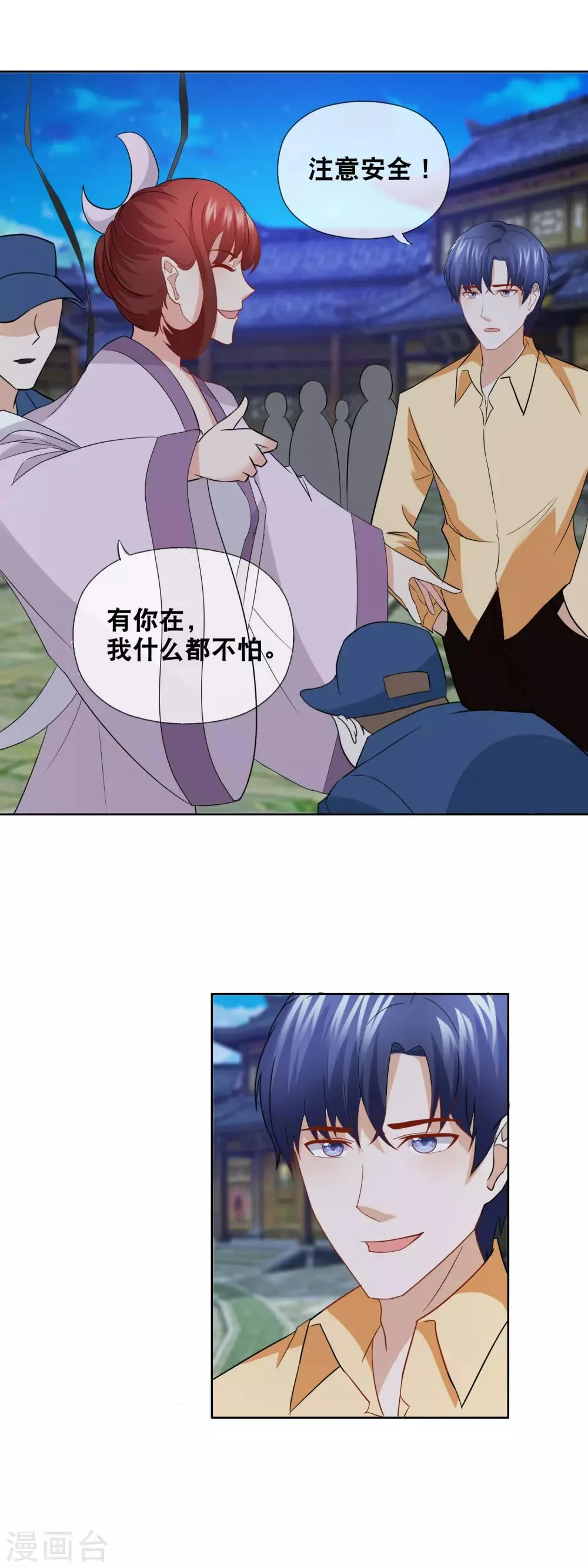 第153话 事故 第6页