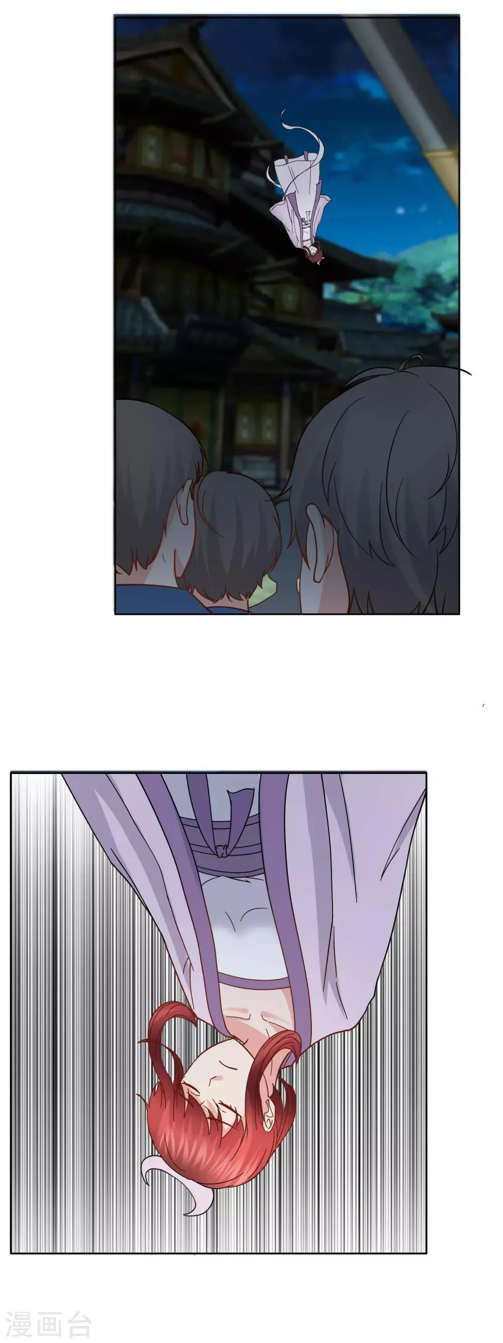 第153话 事故 第11页