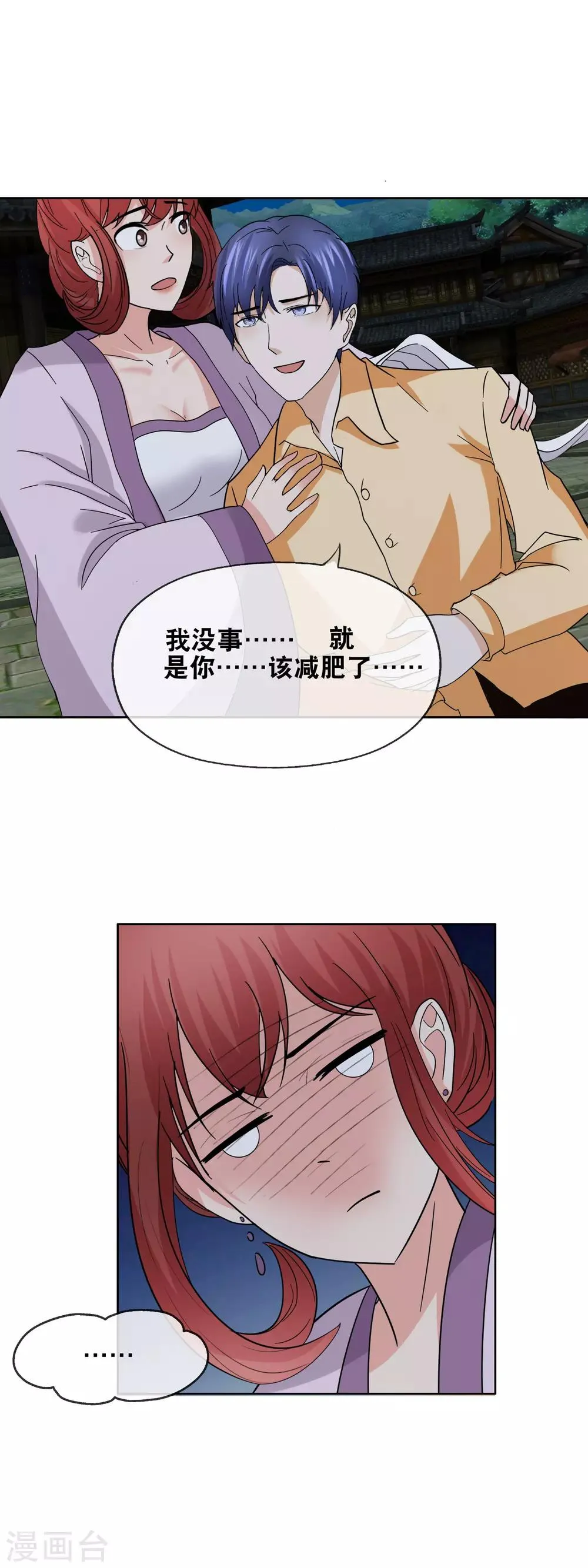 第153话 事故 第15页