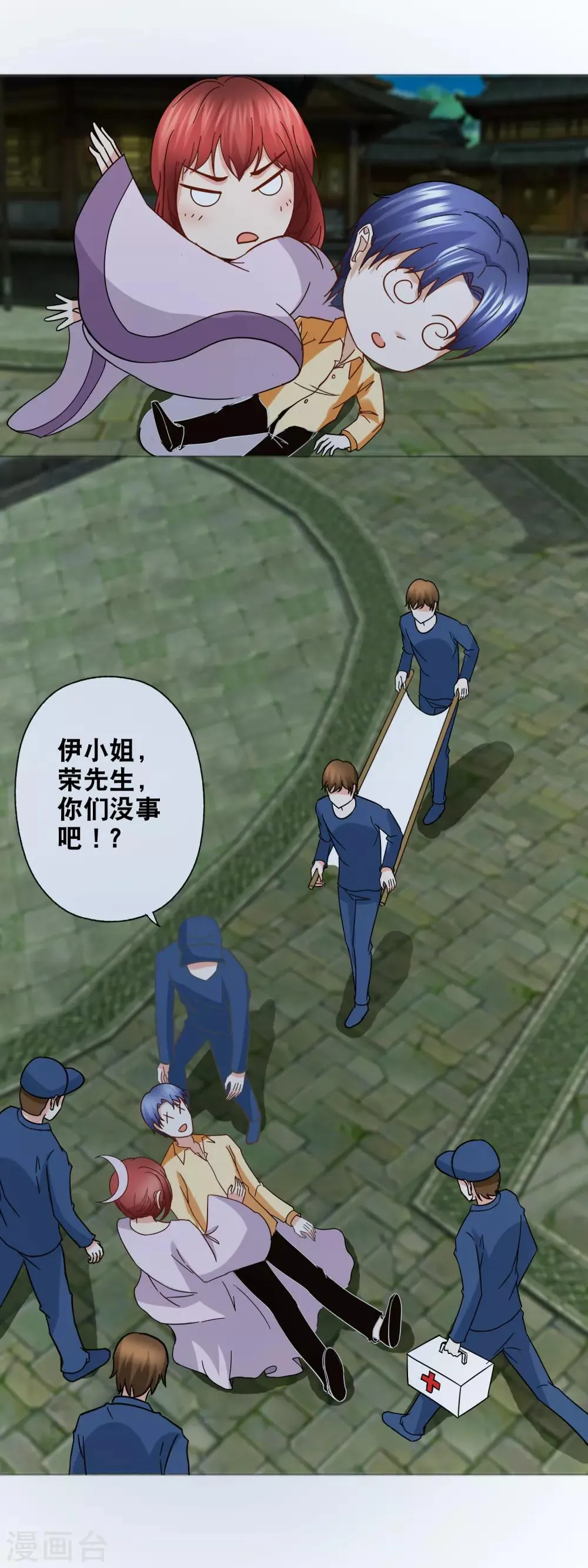 第153话 事故 第16页