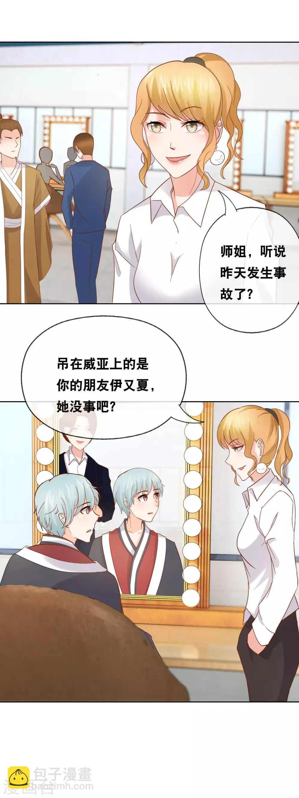 第155话 半个老板 第11页