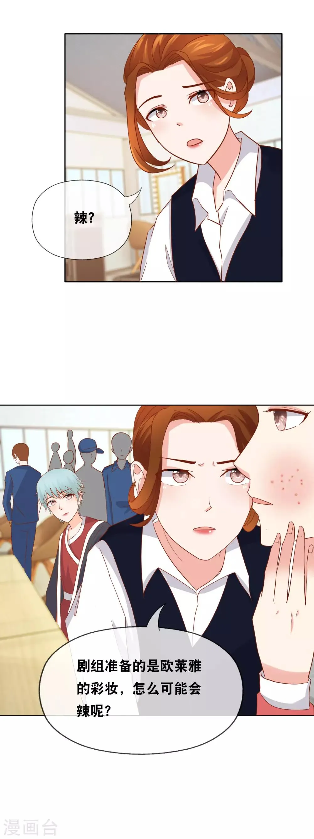 第155话 半个老板 第15页