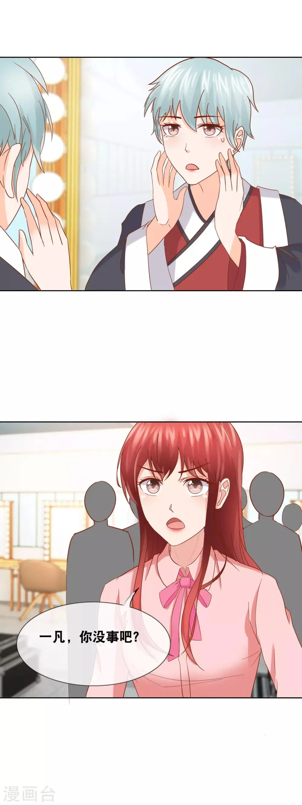 第155话 半个老板 第17页