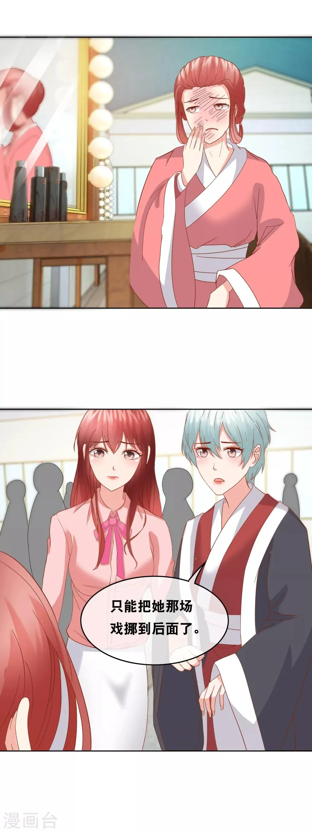 第156话 算计 第2页